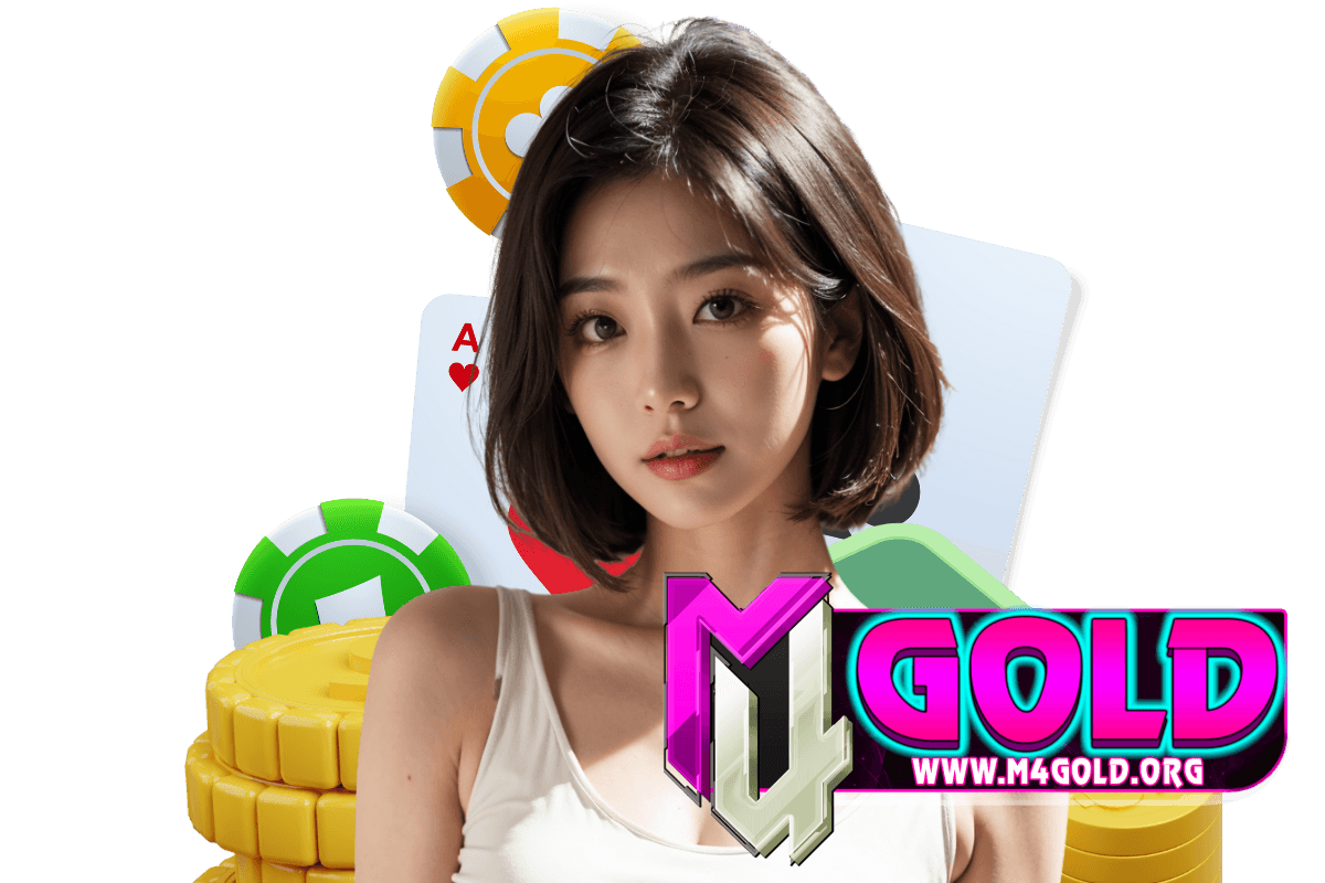 m4gold แจกเครดิตฟรี